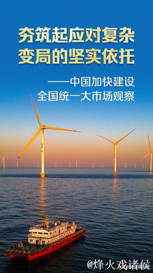 推进设施联通 助力物畅其流——加快建设全国统一大市场一线观察之二