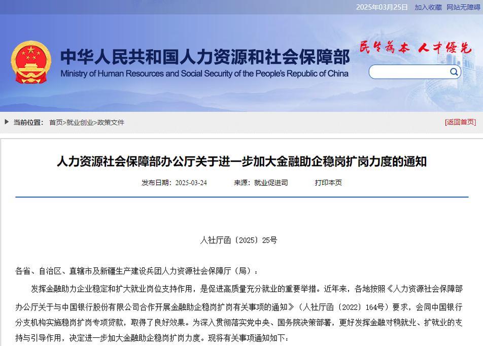 最高可贷5000万元!金融助企稳岗扩岗力度加大 最高可贷5000万元!金融助企稳岗扩岗力度加大