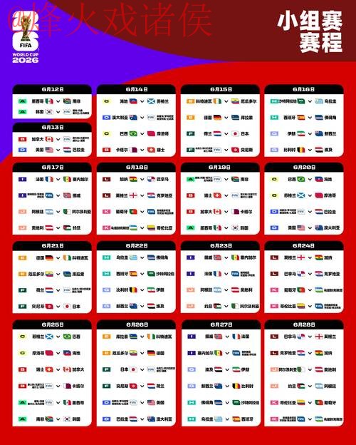 2026世界杯外围赛新网址推荐 2026世界杯外围赛新网址推荐